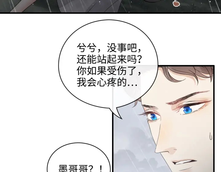 第337话 茶山的雨天35