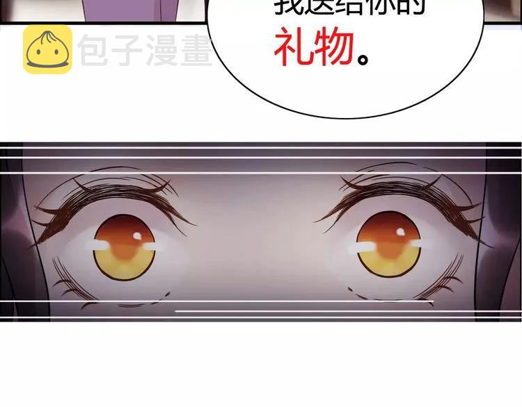 第43话  我不过是“礼物”？30