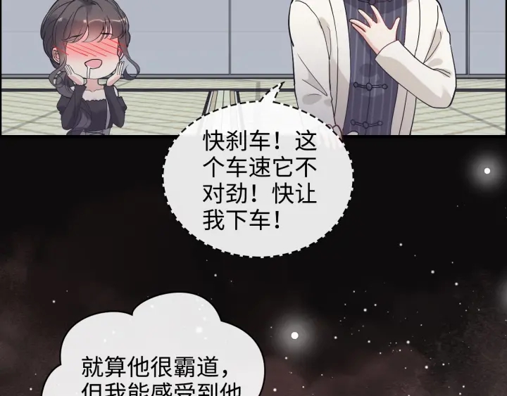 第337话 茶山的雨天78