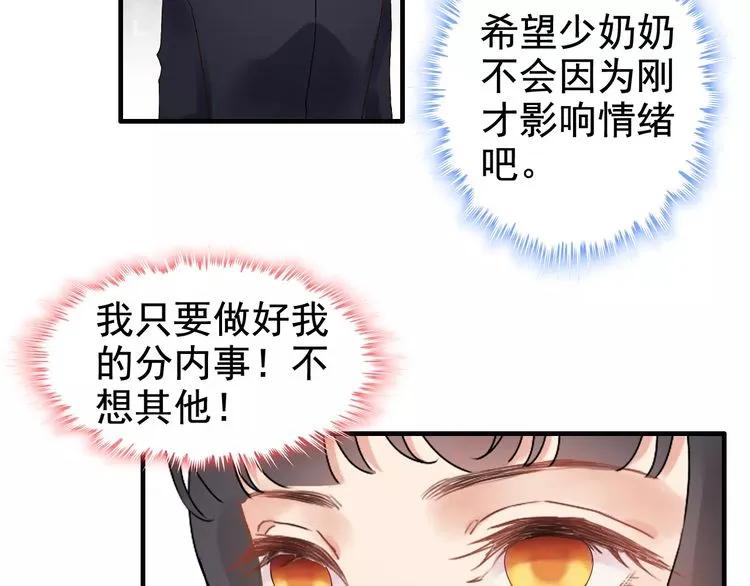 第40话  厨房里的甜蜜17