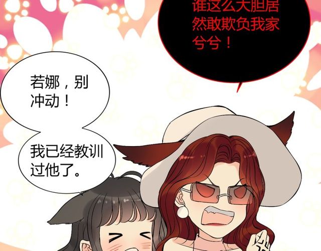 第198话 我被自己绿了？77