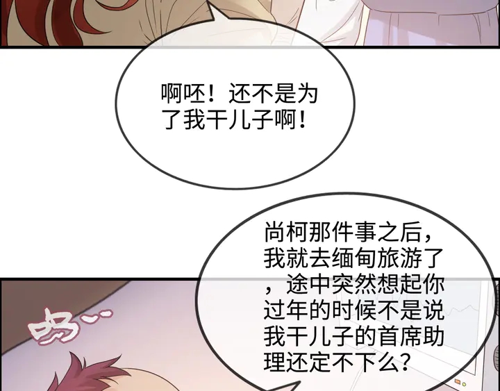 第296话 孩子要出生了！66