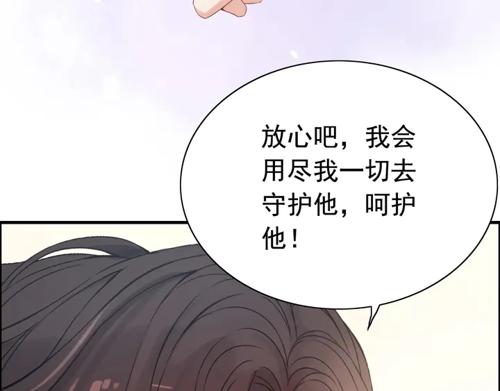 第285话 爲你撑腰我当然开心76