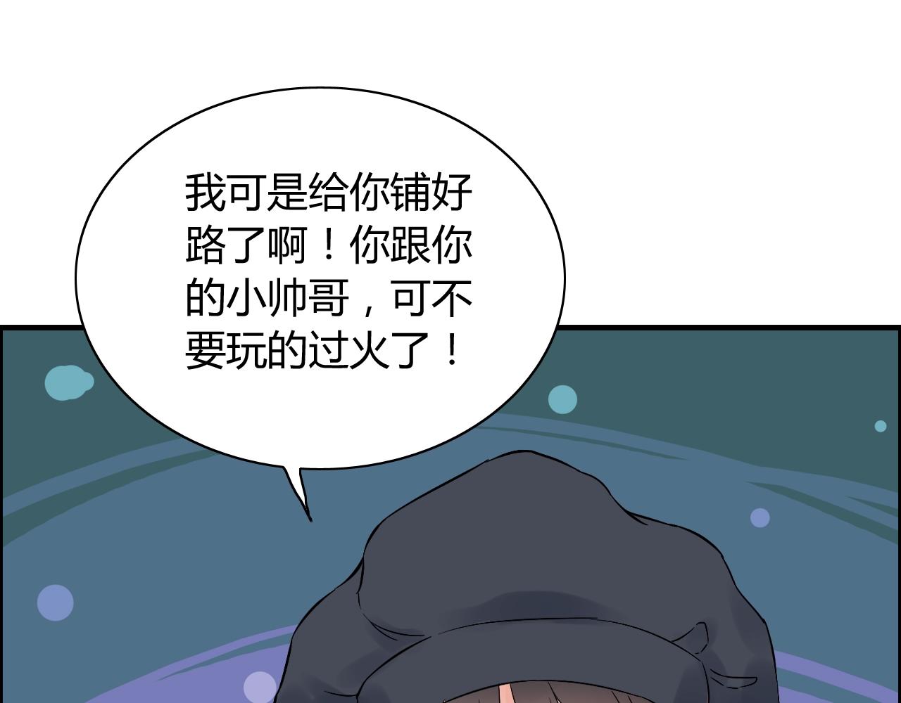 第172话 最特殊的情谊8