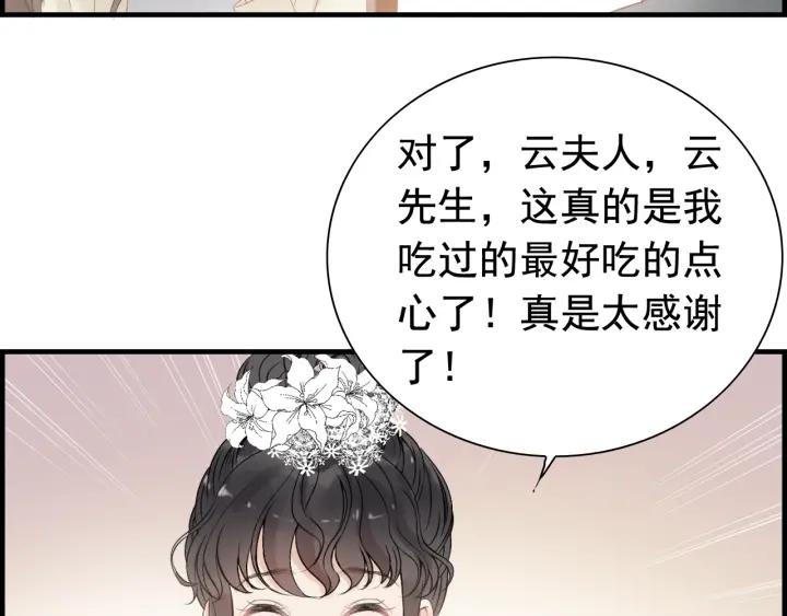 第137话 把你当做了她61