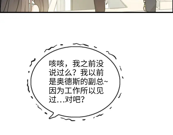 第319话 带着孩子去出差48