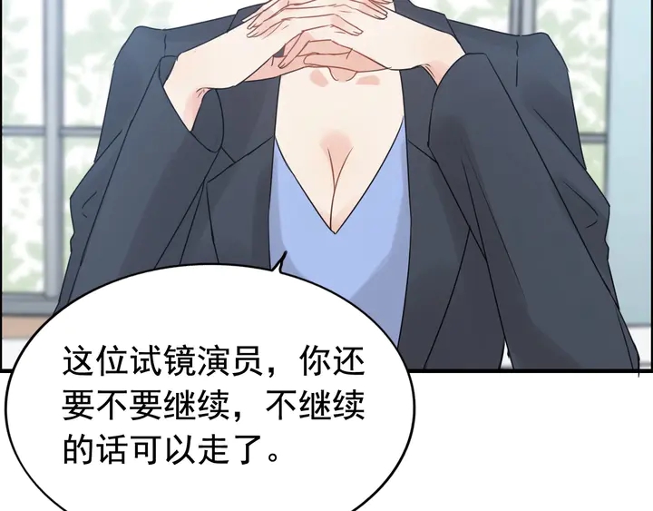 第247话 金牌制片手撕绿茶54