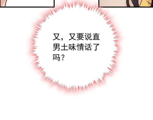 第169话 我不想失去你66