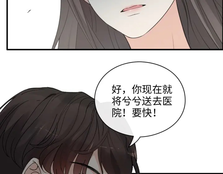 第347话 迟来的报应11