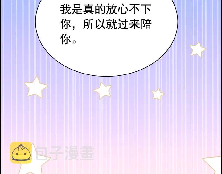第291话 证明自己配得上你51