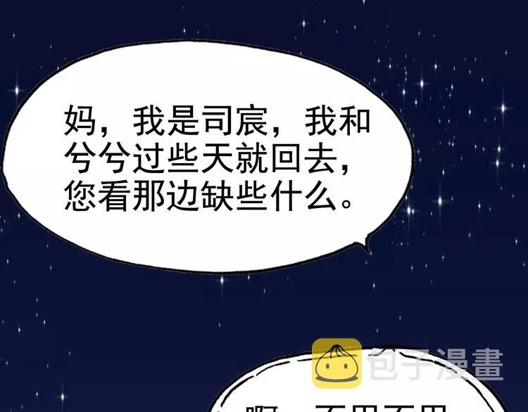 番外  你是我最美的新娘35