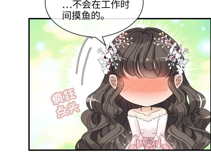 第309话 你眼里可只有我吗！14