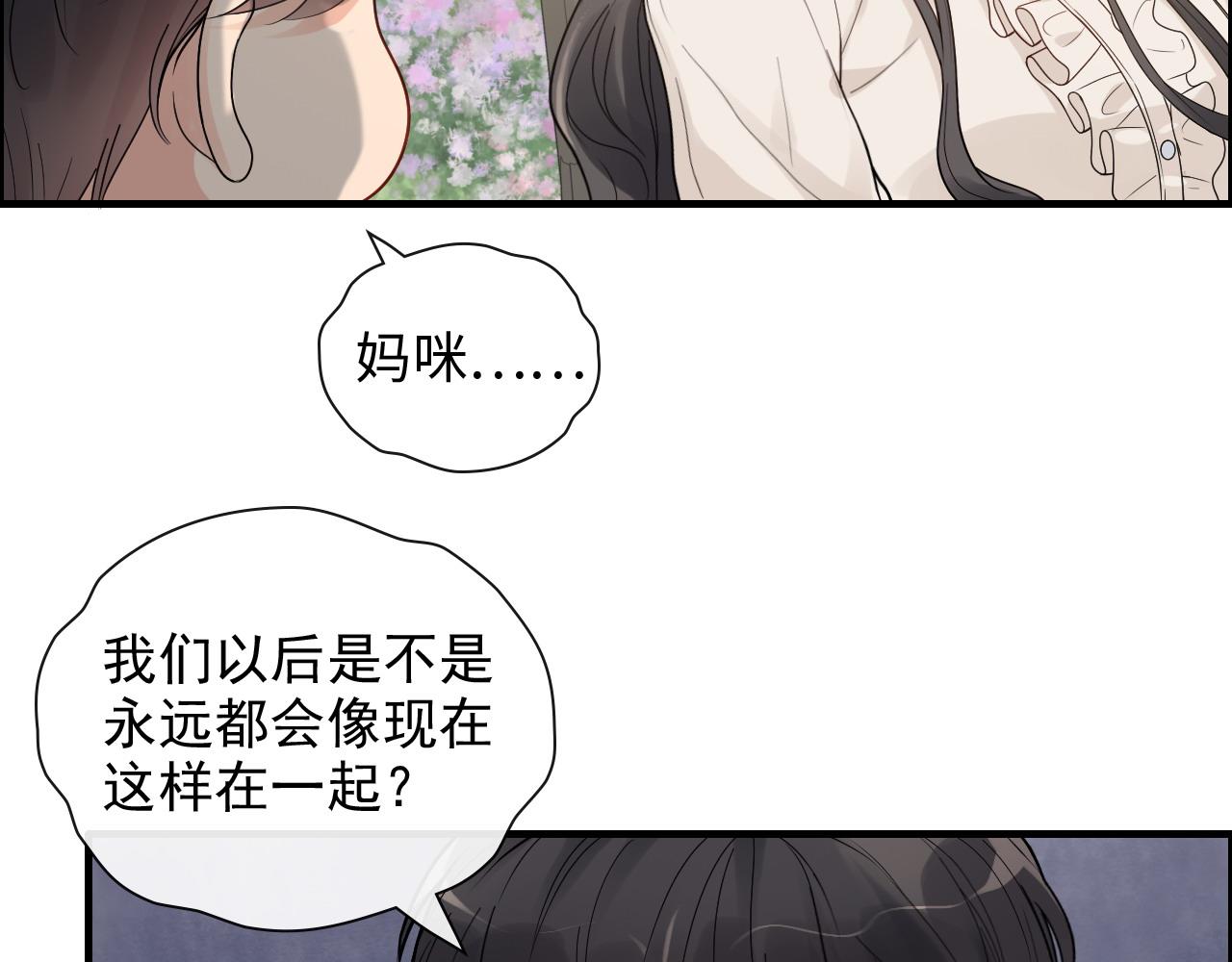 第420话 平山次郎的妙计？15