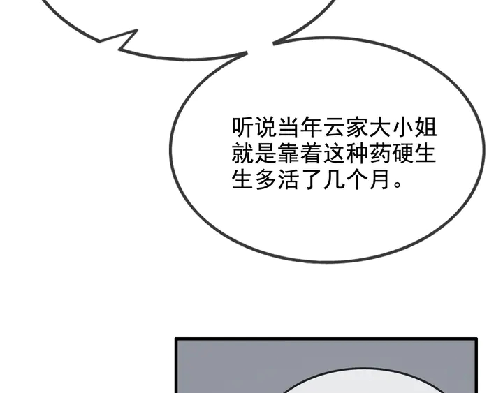 第300话 我永远在你身边107
