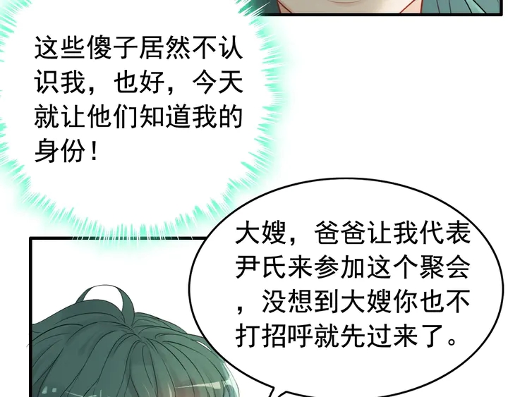 第288话 情人眼里出西施47