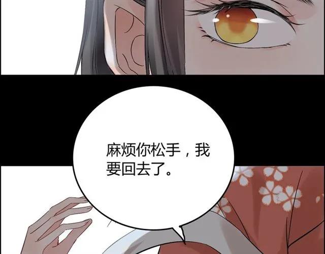 第158话 二次陷害！27