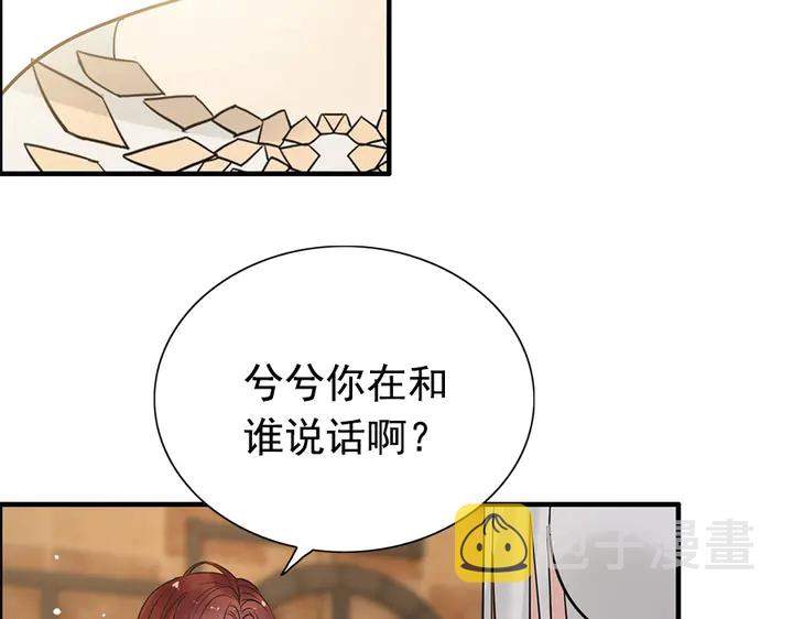 第241话 撒谎被拆穿25