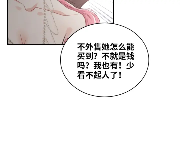 第340话 蒋徽音？蒋莹！66
