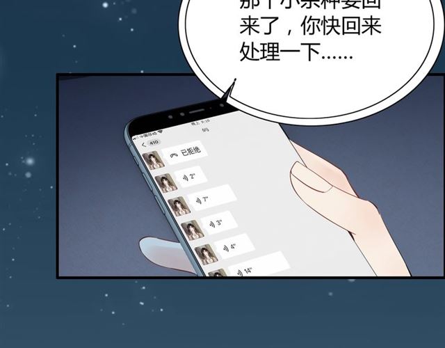 第214话 爲了她我愿意做一切80