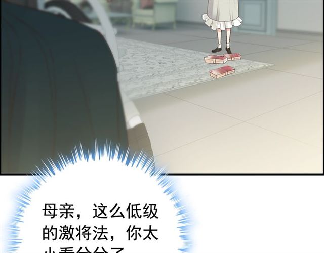 第188话 要我离婚？做梦！9