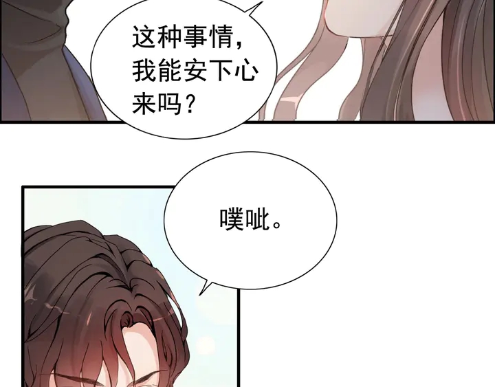 第269话 工作哪有陪老婆重要6