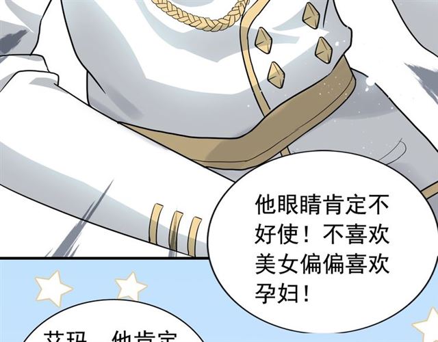 第196话 变态船长竟骚扰我14