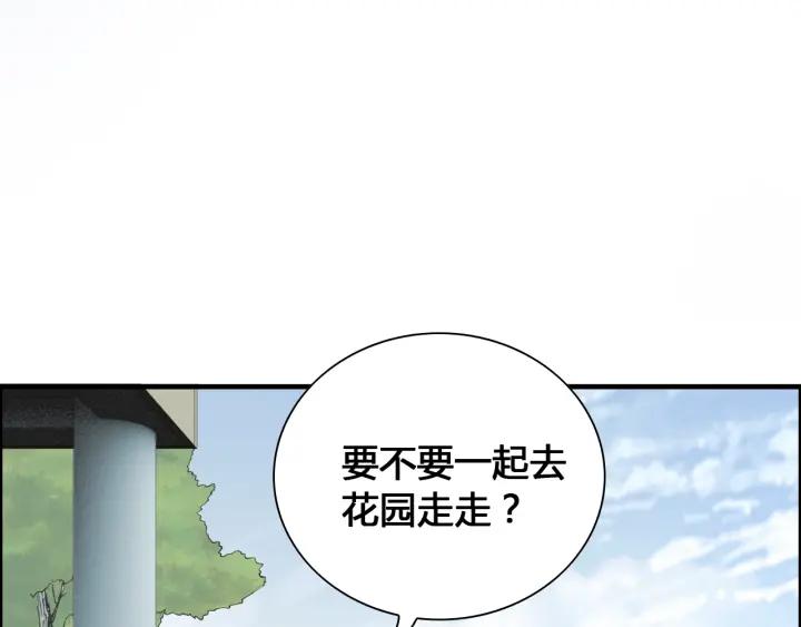 第133话 一起去公园走走？100