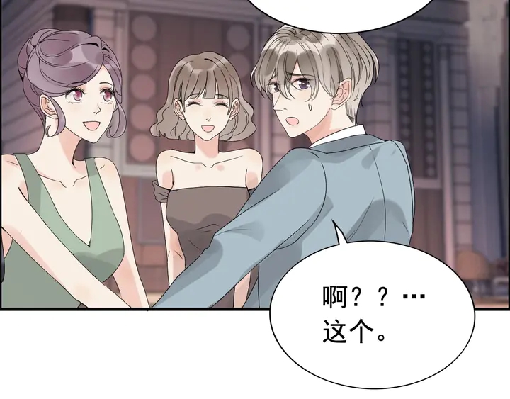 第259话 你愿意做我的舞伴吗52