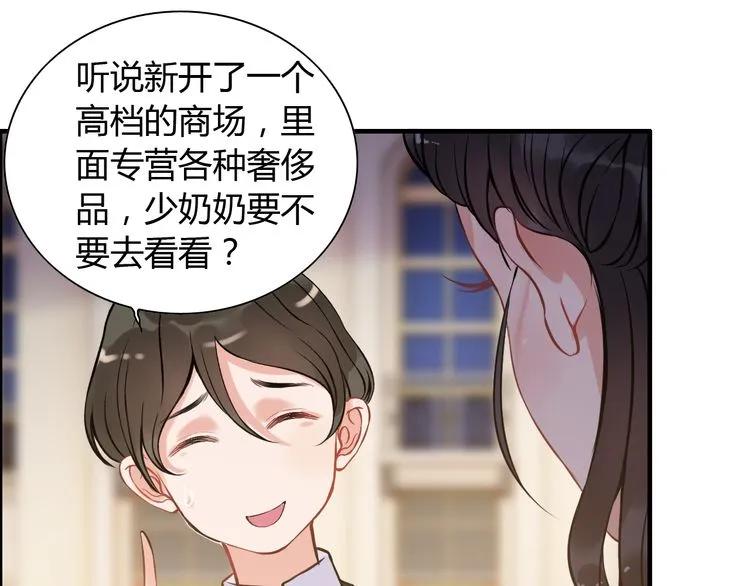 第97话 我怎麽可能对她动心！23