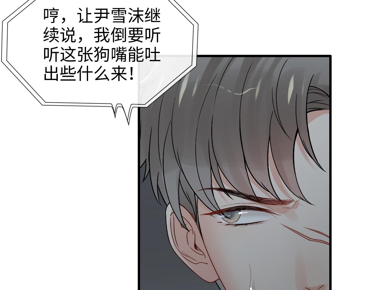第382话 兮兮爆发！7
