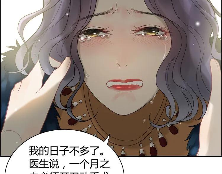 第65话 我原谅你就是了…6