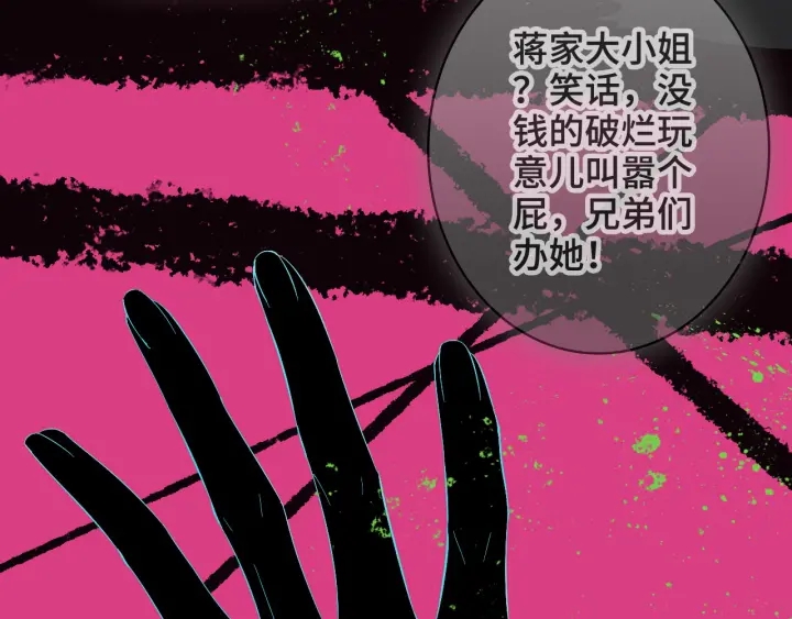 第341话 恶女自有天收61
