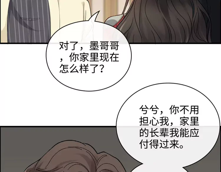 第363话 尹老太太的认可44