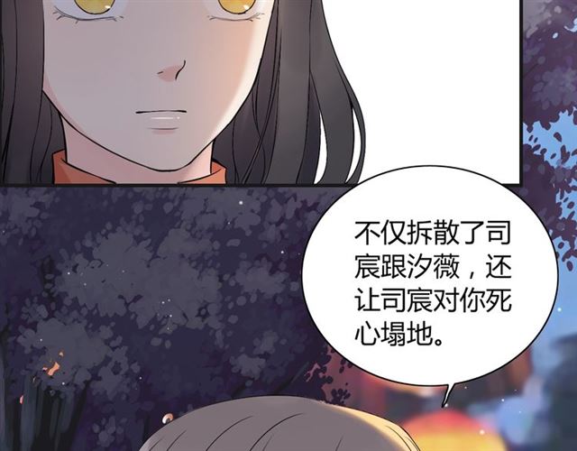 第182话 白月光再次上线11