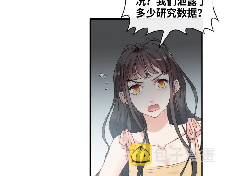 第356话 资料被盗，暗潮汹涌26
