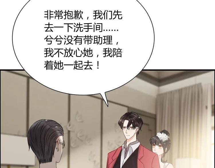 第139话 怎麽公然恩爱？！97