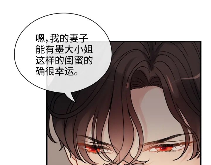第330话 又见墨梓忻13