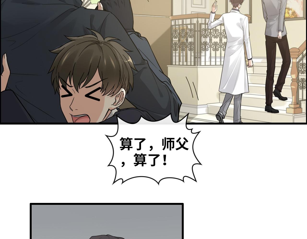 第406话 平山次郎的来访81