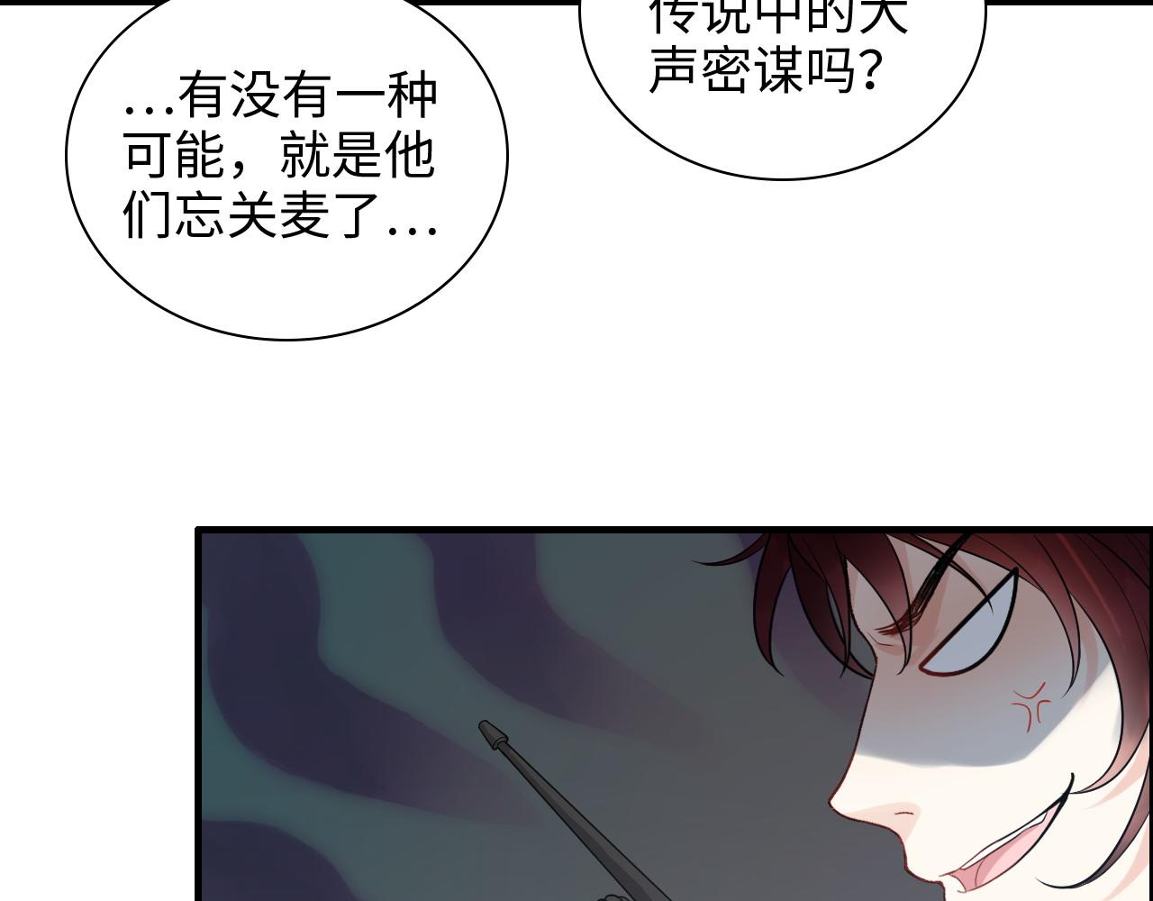第455话 童言无忌，炸飞你！81