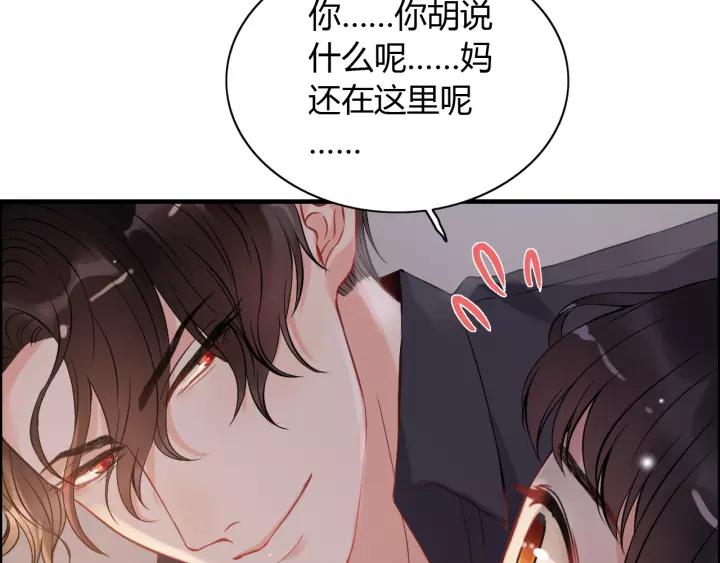 第111话 被他调戏了！56