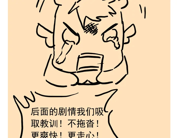 第294话 夫妻共同手撕二叔123