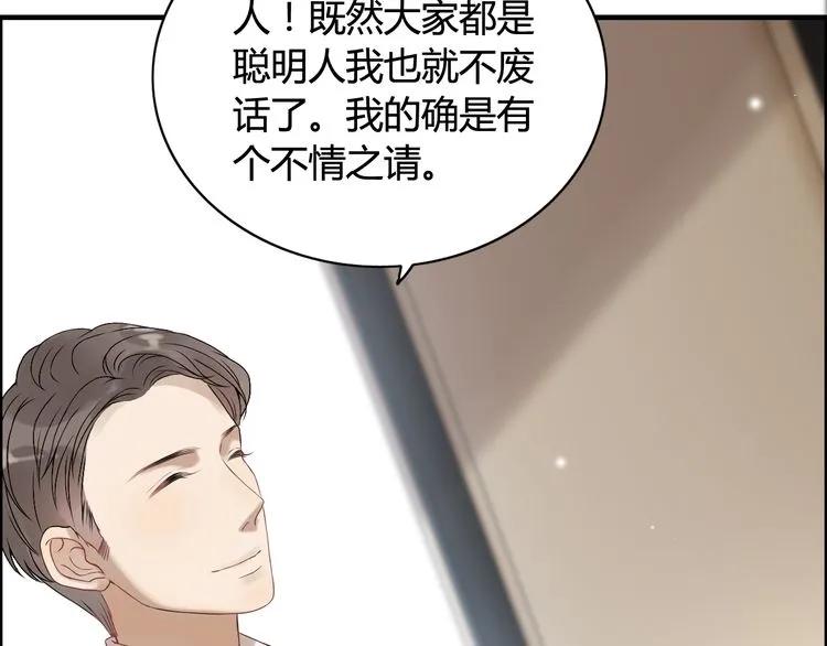 第74话 明争暗斗73