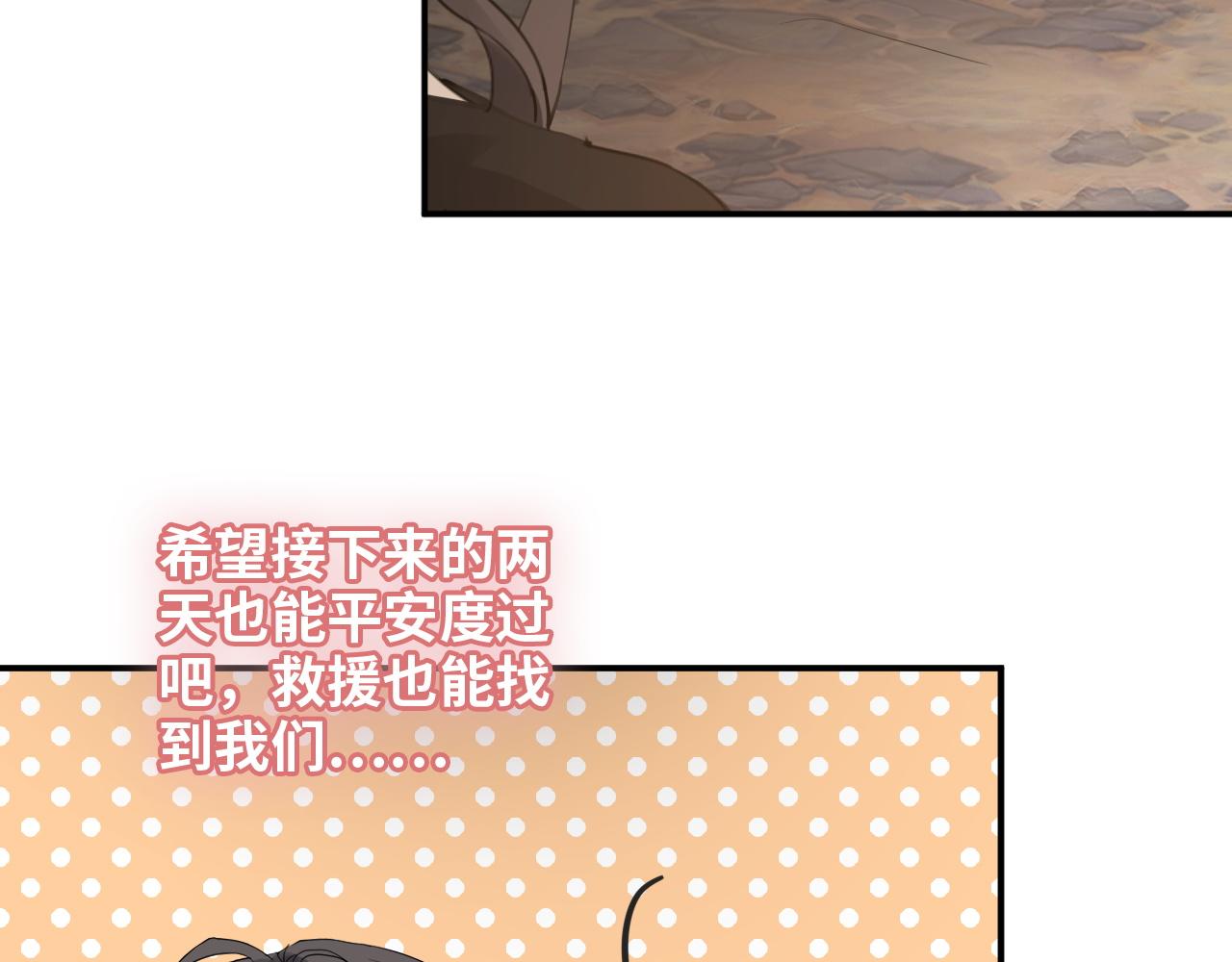 第472话 各自的危机40