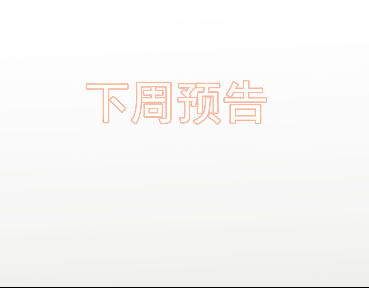 第403话 克拉伦斯之死？130