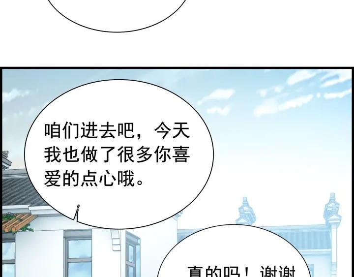 第137话 把你当做了她25