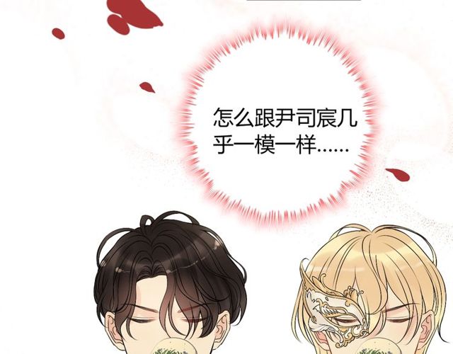 第197话 总裁竟被女主扇巴！19