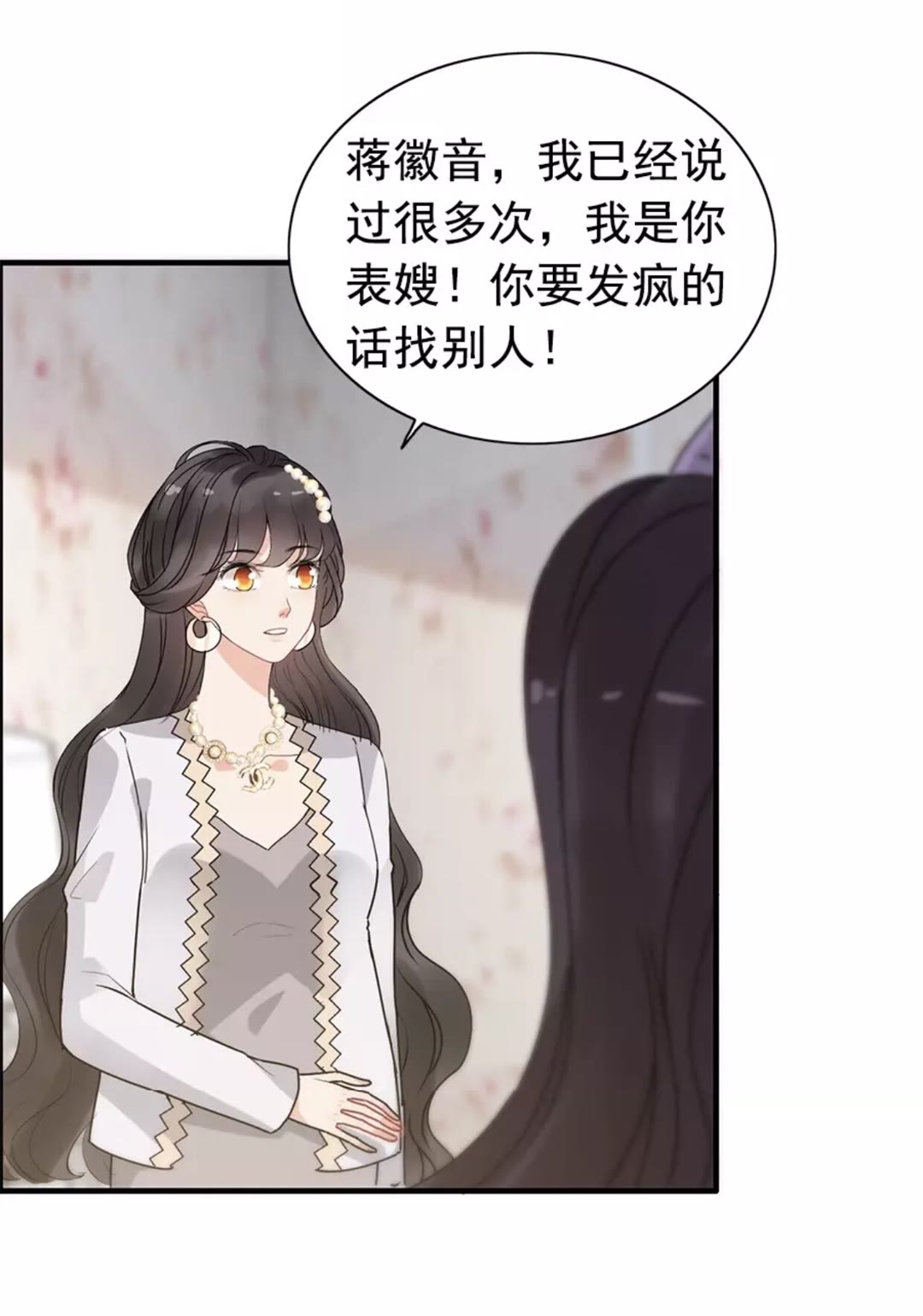 第238话 表妹对表嫂拔刀！？6