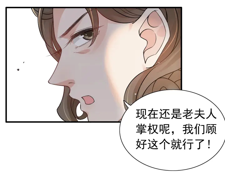 第279话 表哥何时放下执念11