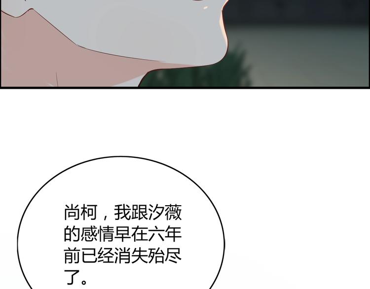 第143话 我心里只有一个人！111