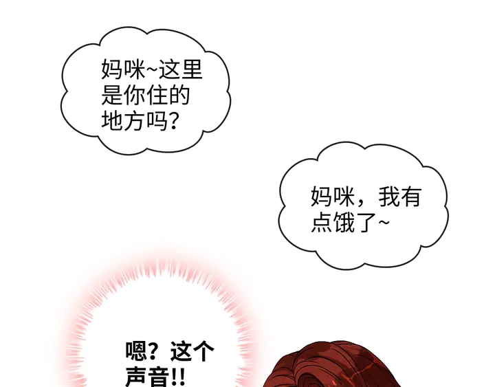 第305话 追回妈咪计划开始！45
